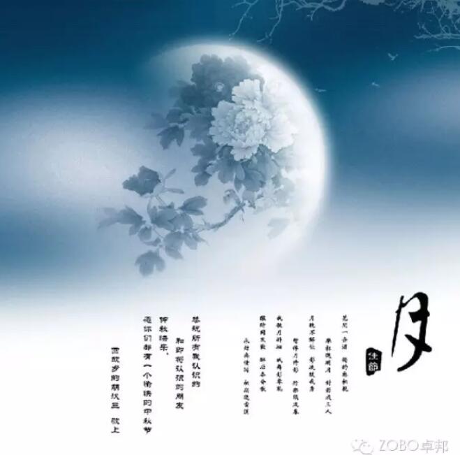 ZOBO羞羞视频APP大全祝您中秋快乐