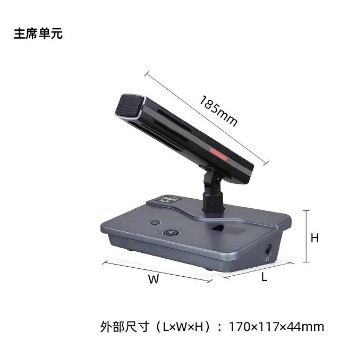 BBS商用话筒WT-90A 手拉手主席单元 会议话筒有线手拉手会议系统会议讲课主持商用学校