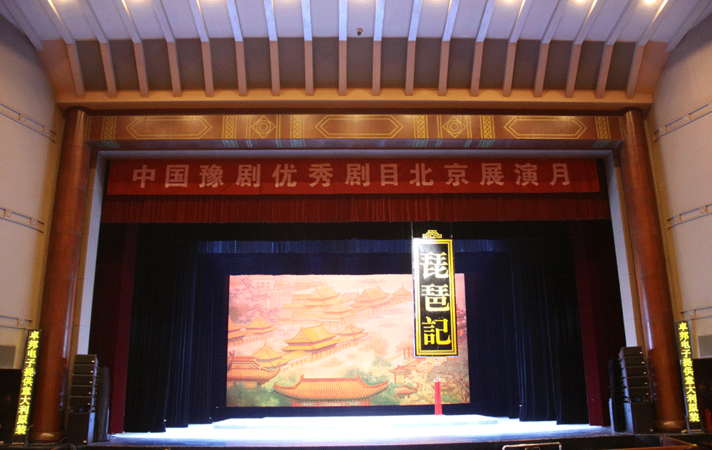 戏曲舞台中的舞台羞羞视频在线播放的作用
