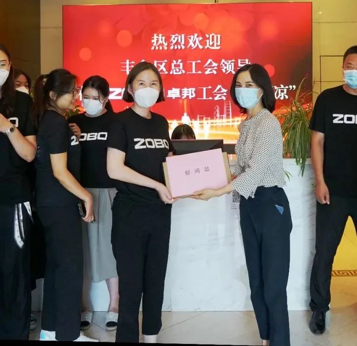 ZOBO羞羞视频APP大全工会丨丰台区总工会“送清凉”慰问活动