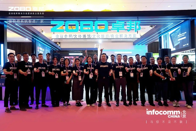 聚焦展会盛况丨北京infocomm展 ZOBO羞羞视频APP大全新品亮相第二天 热度依旧不减 好评如潮