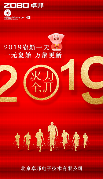 ZOBO羞羞视频APP大全2019年元旦放假告知