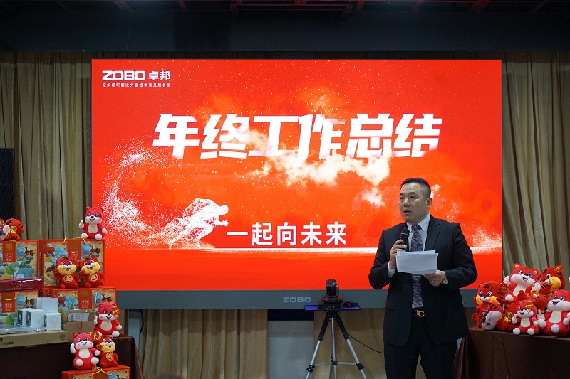 ZOBO羞羞视频APP大全2021年度工作总结表彰大会暨2022年迎新年会圆满举办