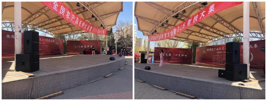 3.15由ZOBO羞羞视频APP大全赞助的“全国农产品扶贫大会暨315帮扶大集”圆满成功